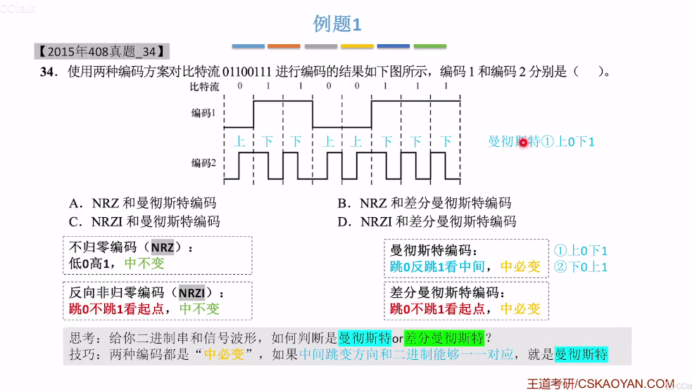 image-20241012201101754