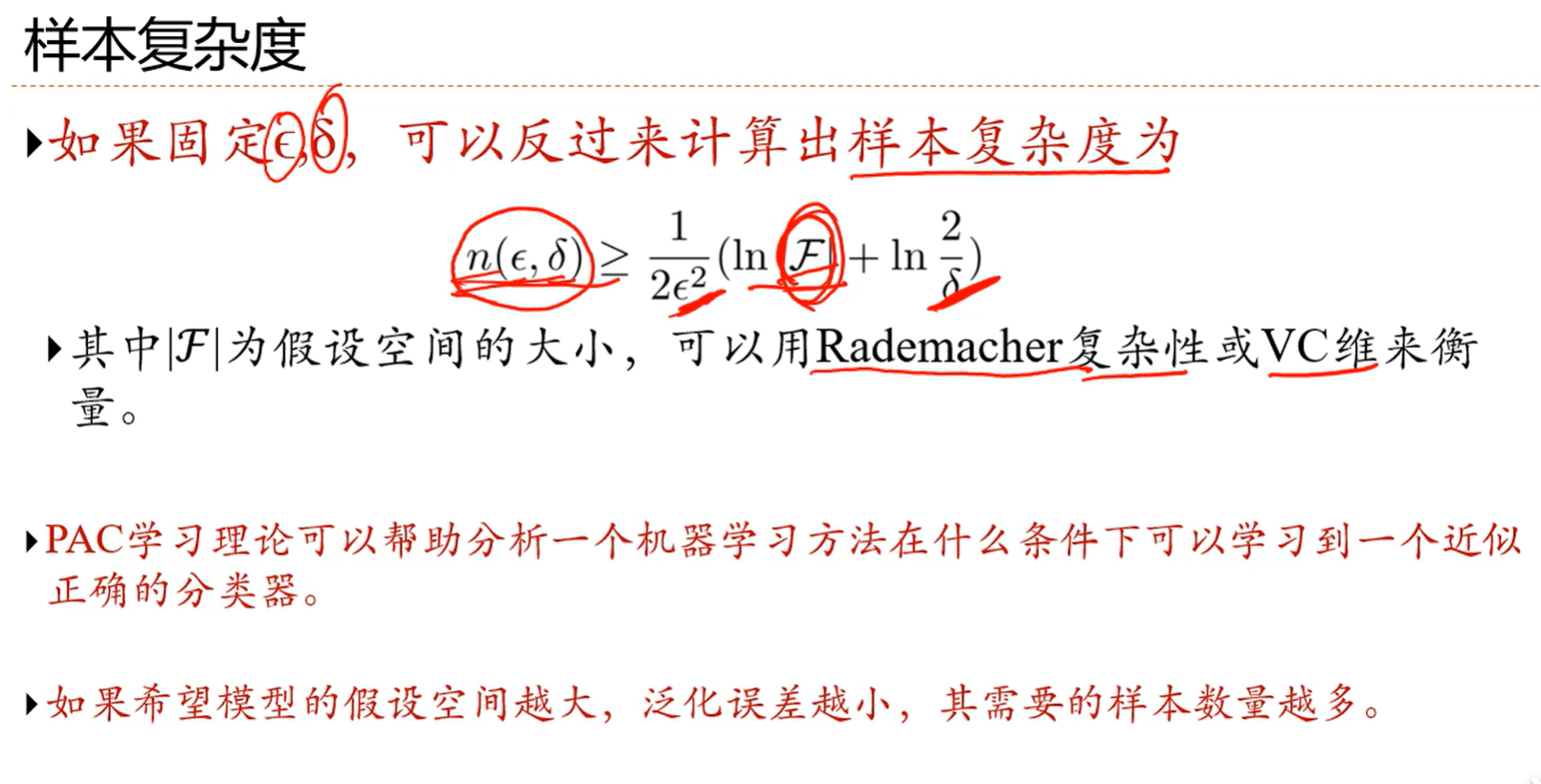 image-20250324174911794