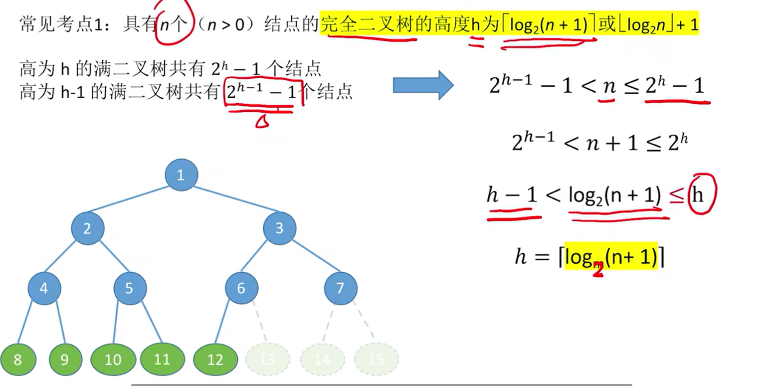 image-20250402151818934