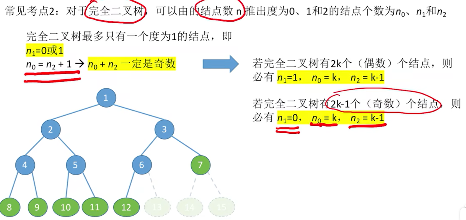 image-20250402152715525