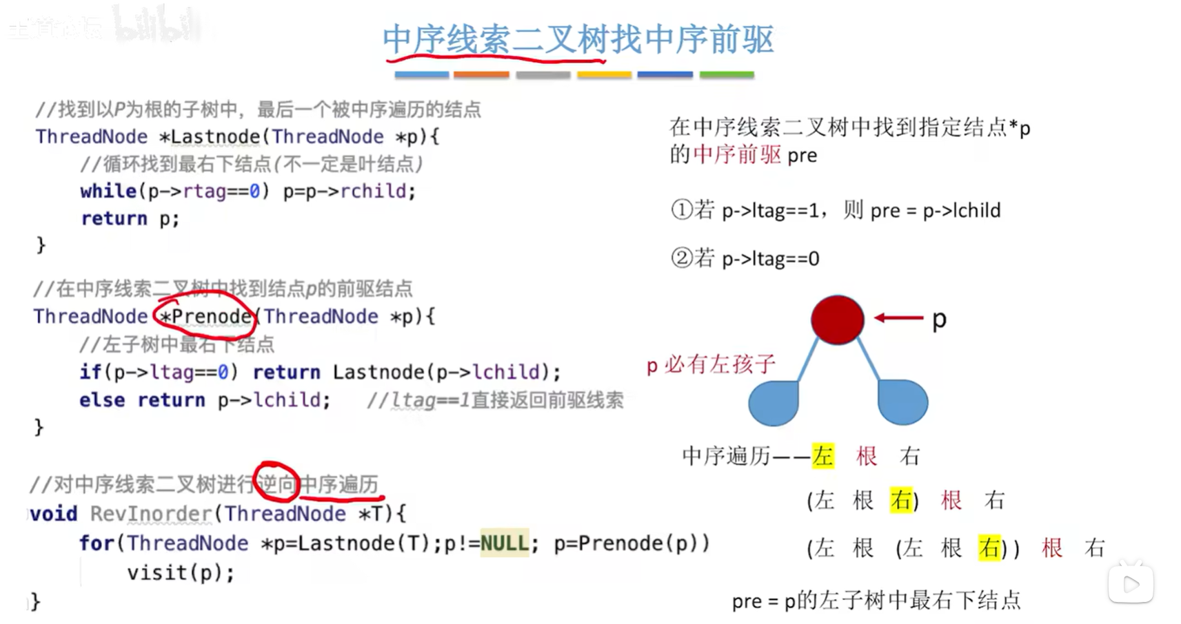 image-20250406161213556