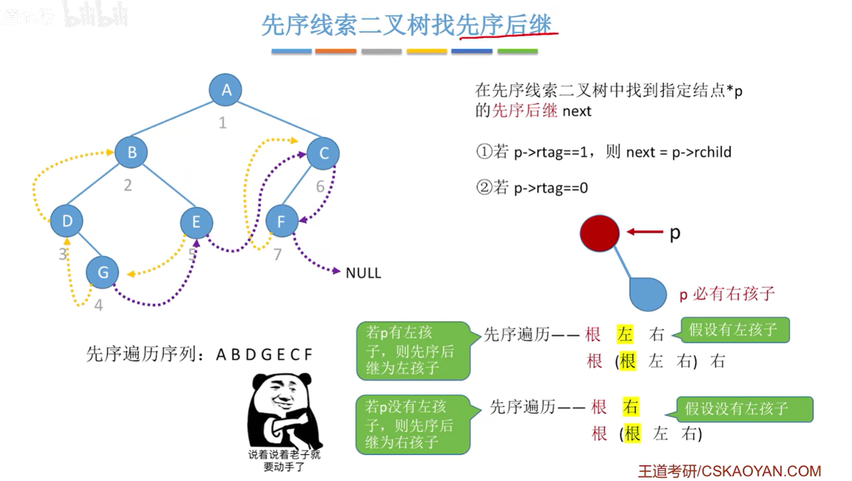 image-20250406161503141