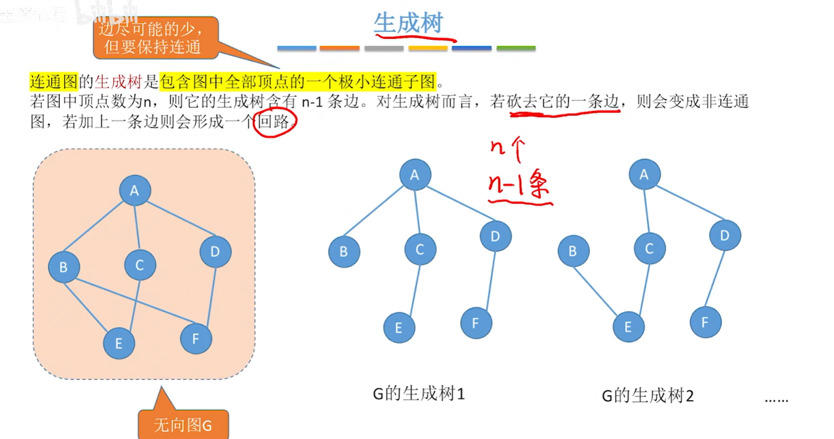 image-20250407110124767