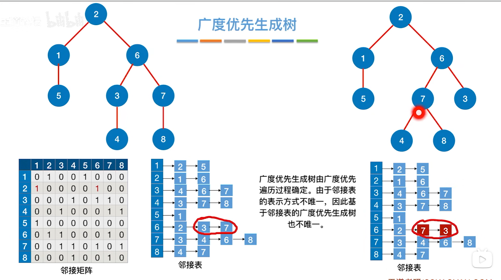 image-20250409124614088
