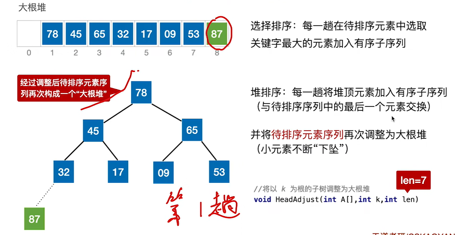 image-20250424202926164