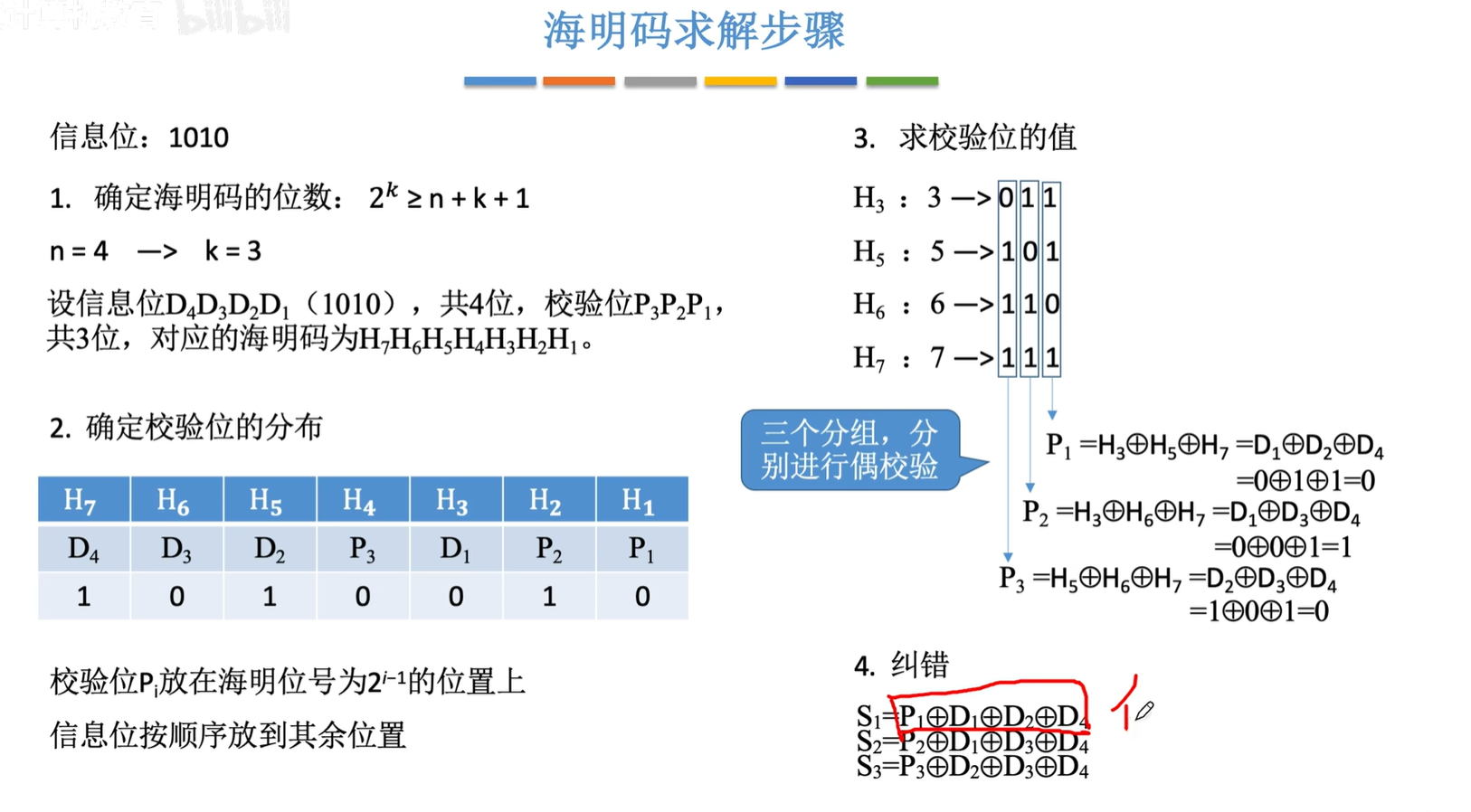 image-20250501111707794