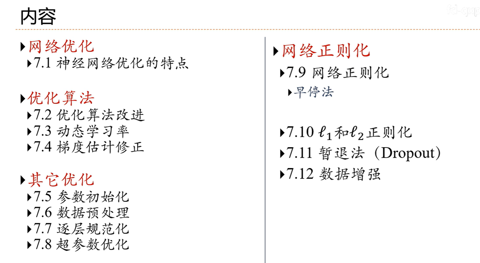 image-20250619202112131