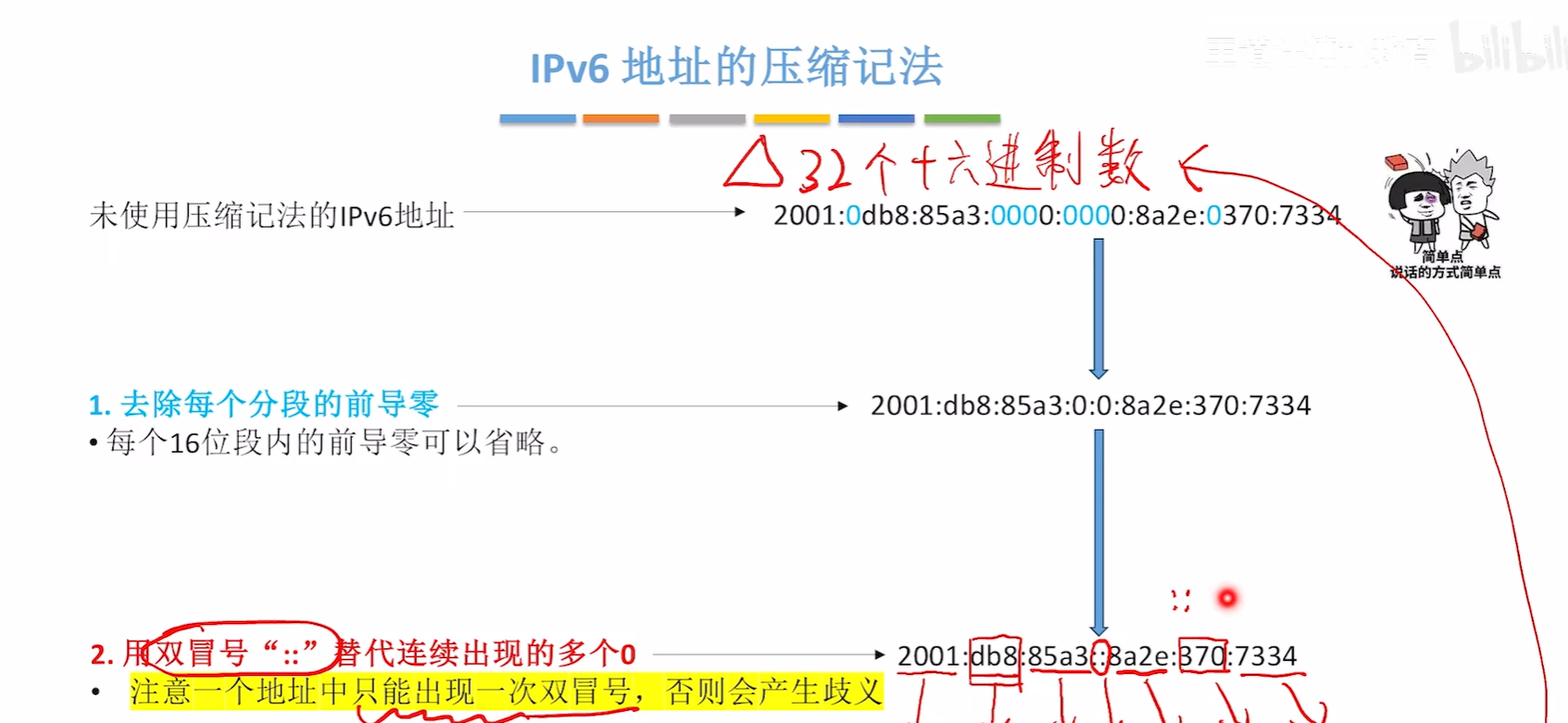 image-20251014103655675