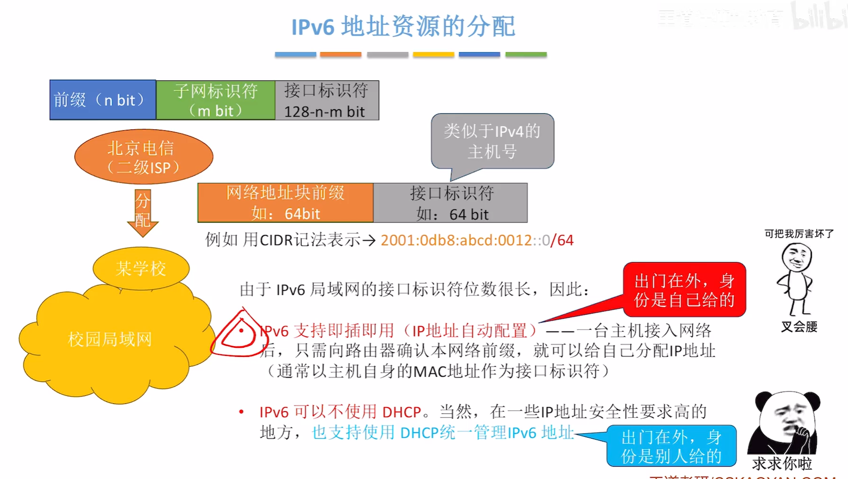 image-20251014103850574