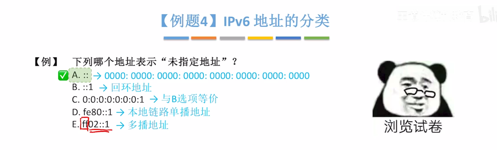 image-20251014104031264