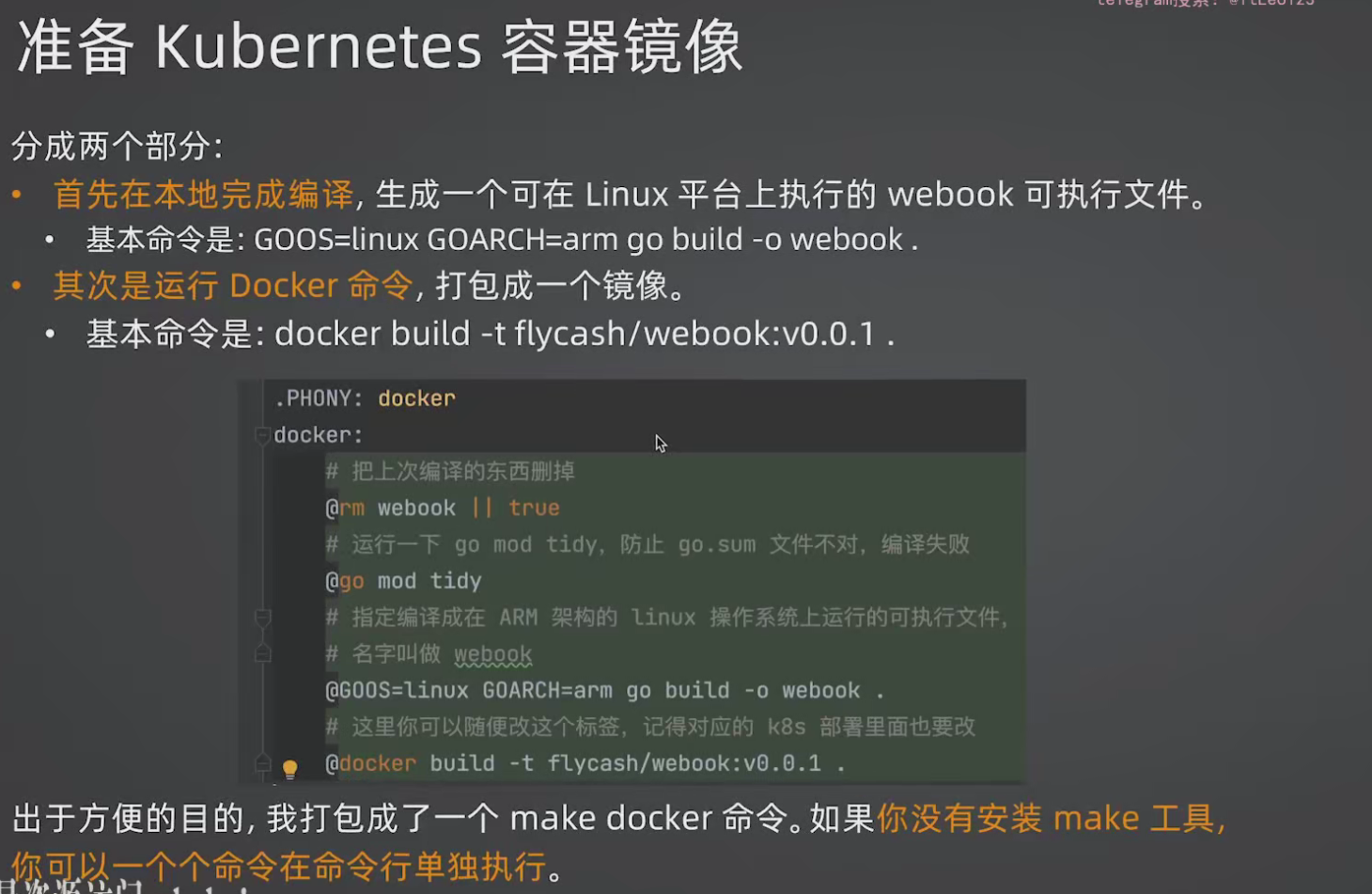 image-20260630163254093
